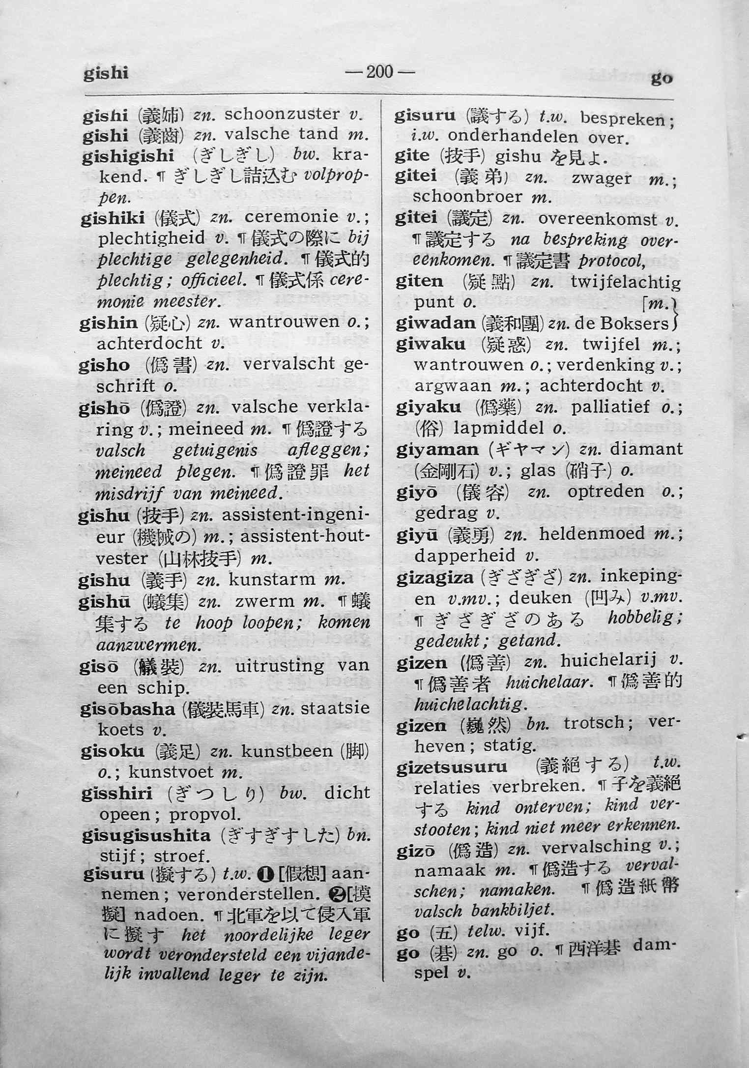 pagina 200