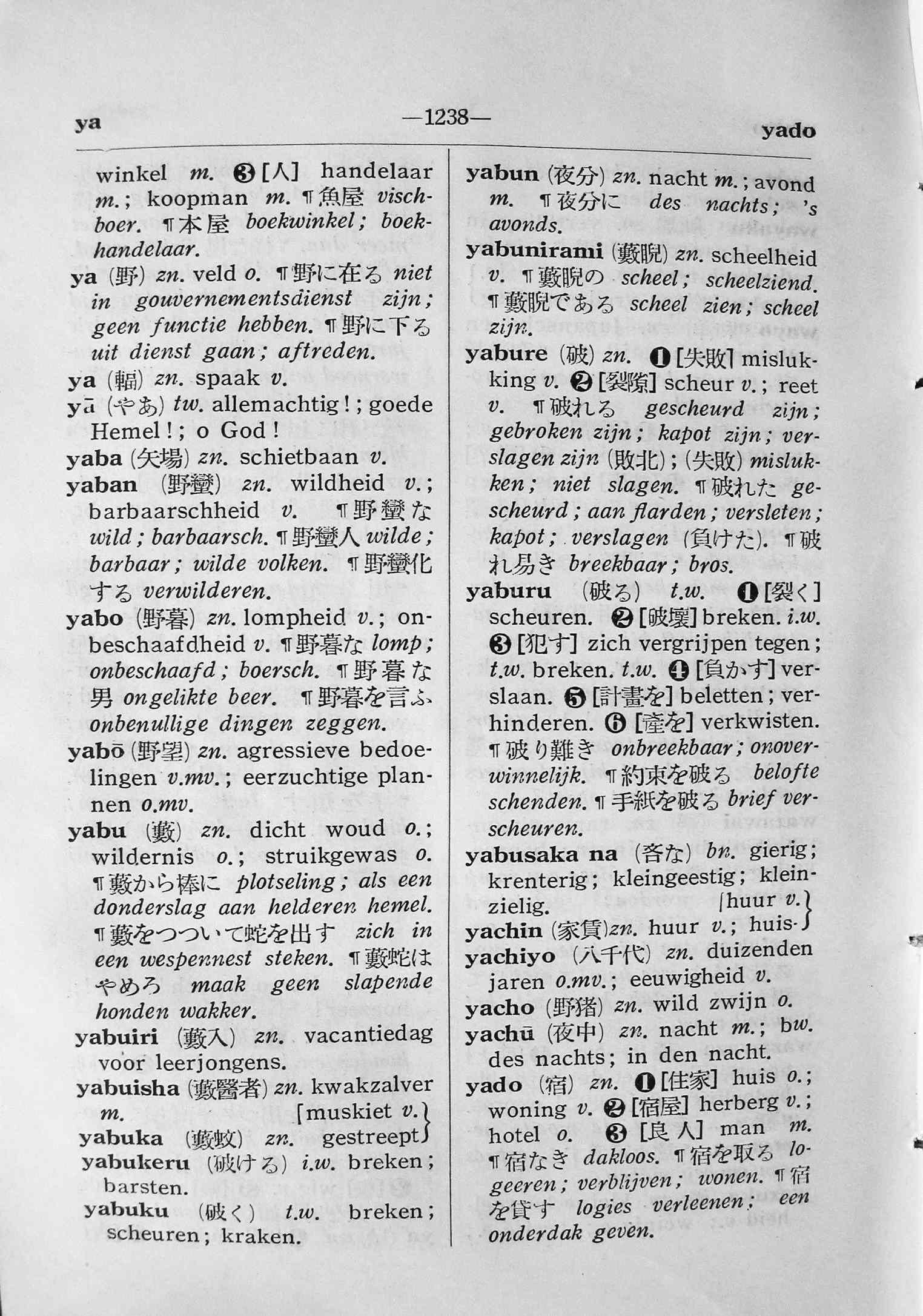 pagina 1238