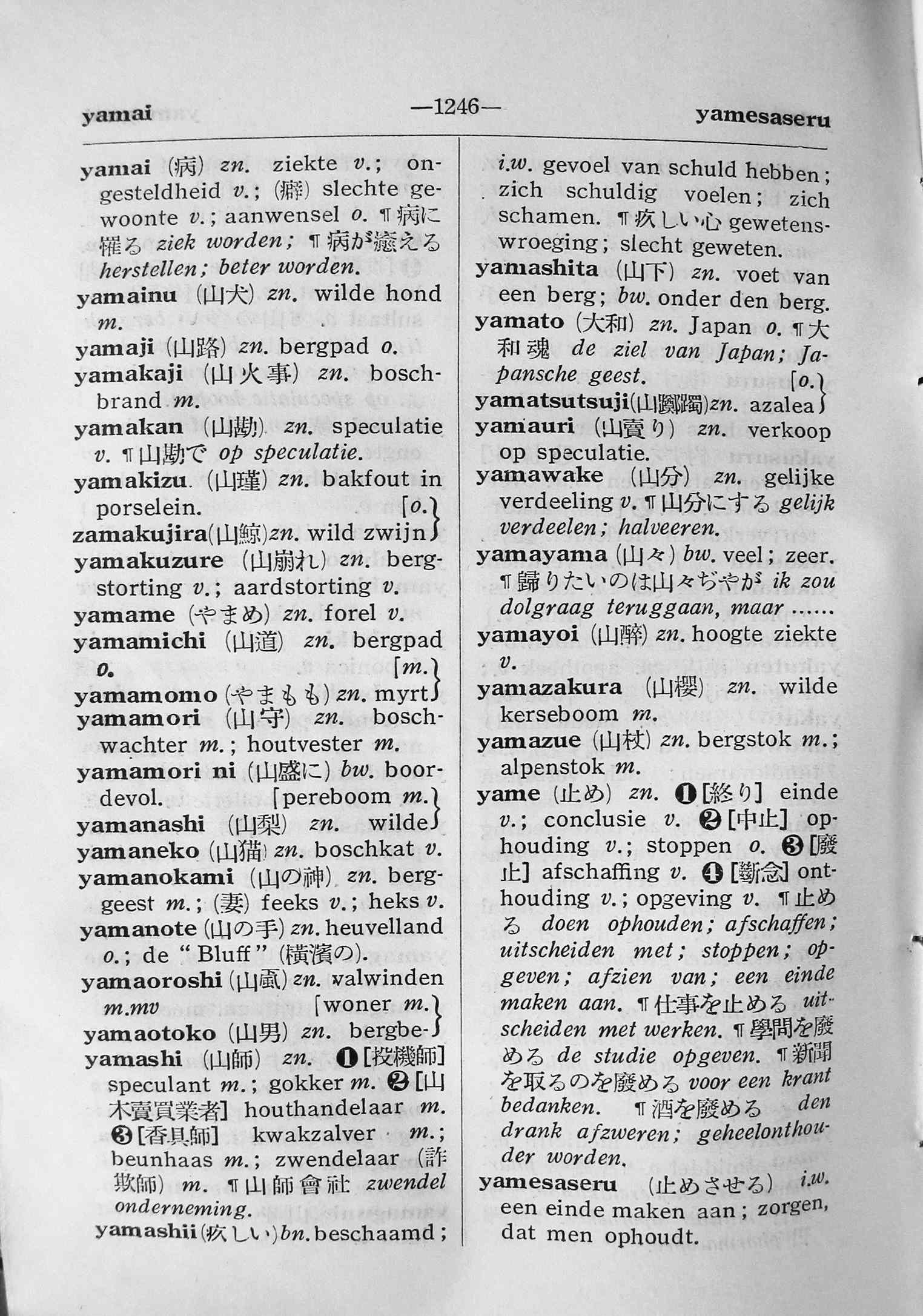 pagina 1246