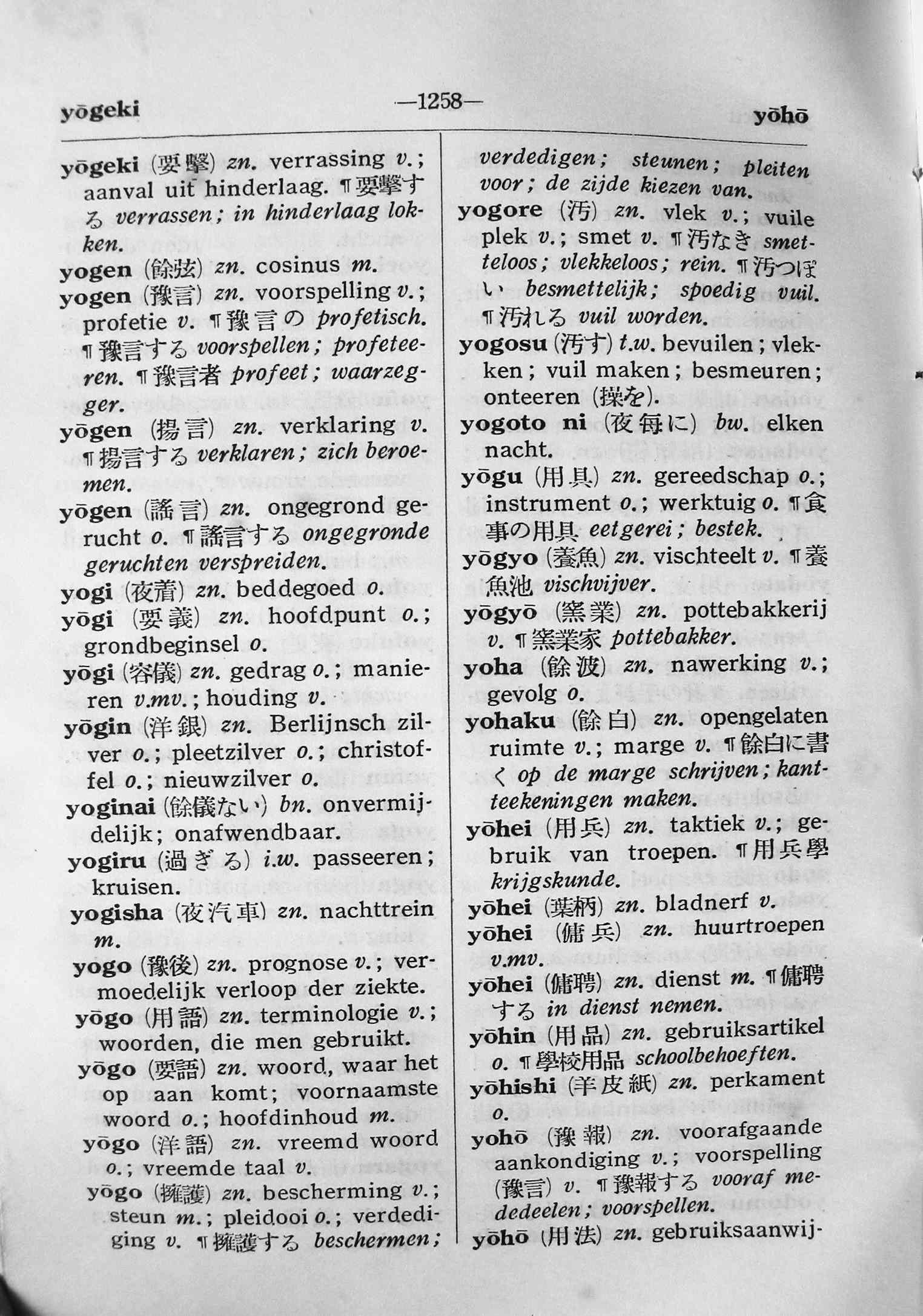 pagina 1258